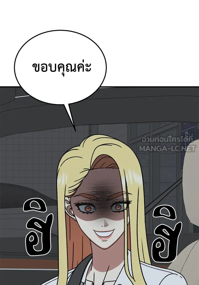 ช่วยเปลี่ยนฉันที ตอนที่ 315. ซีซัน 3 ฮยอนยอจู 10 รูปที่ 129