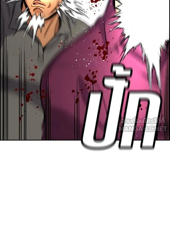 การศึกษาที่แท้จริง ตอนที่ 233 รูปที่ 131