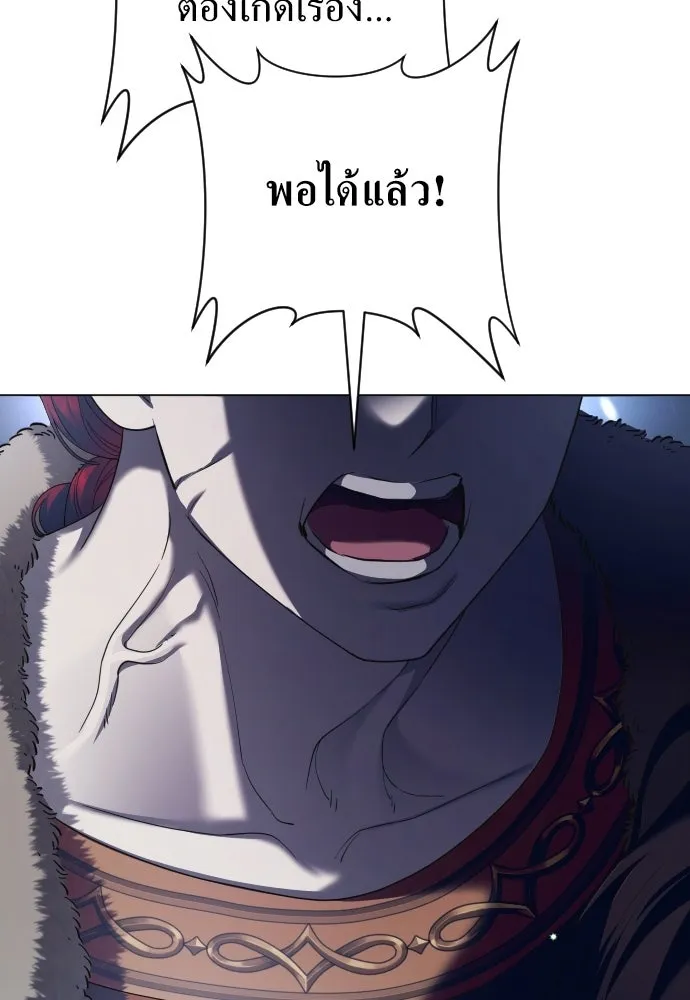 ชิงชีวิตพลิกลิขิตชะตา ตอนที่ 250. เพริเพเทีย(1) รูปที่ 37