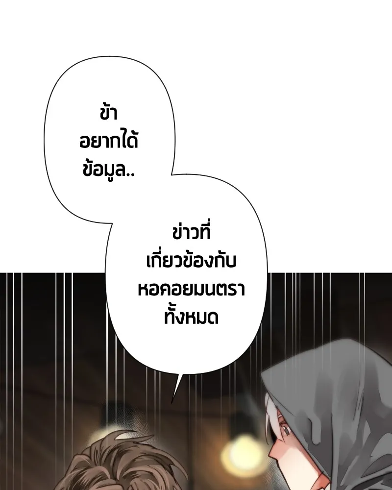 เทพมังกรคลั่งรัก ตอนที่ 61 ของขวัญ และ สิ่งแลกเปลี่ยน (1) รูปที่ 80