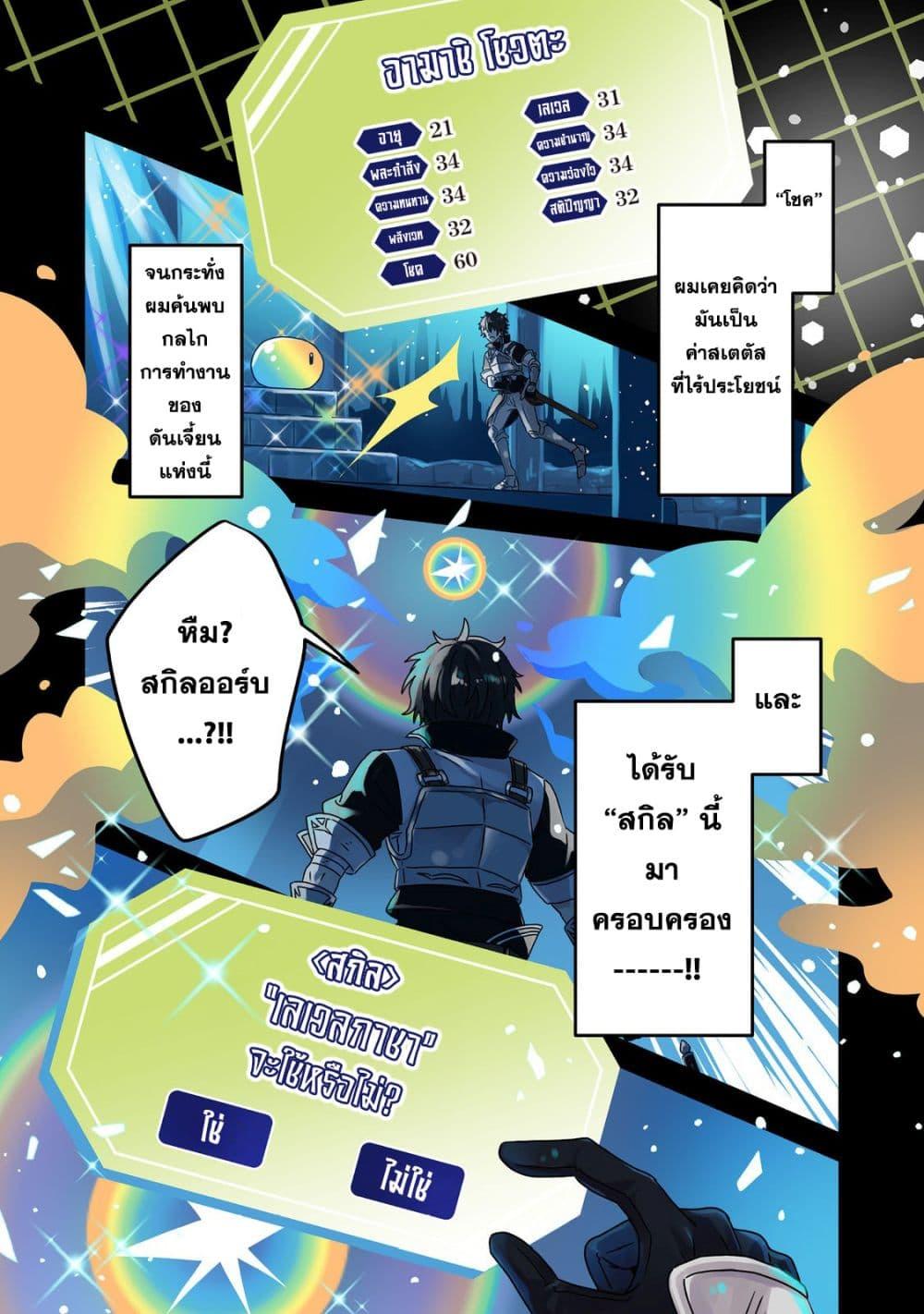 Manga-lc-com อ่านมังงะ อ่านการ์ตูน ออนไลน์ ฟรี Level Gacha ~Hazure Status “Un” ga Kekkyoku Ichiban Juuyoudatta Ken~ ตอนที่ 1 2 3 4 5 6 7 8 9 10 11 12 13 14 ฟรี ไม่มีโฆษณา Manga-lc - อ่าน มังงะ อ่าน การ์ตูน ออนไลน์ อ่านมังงะ ฟรี