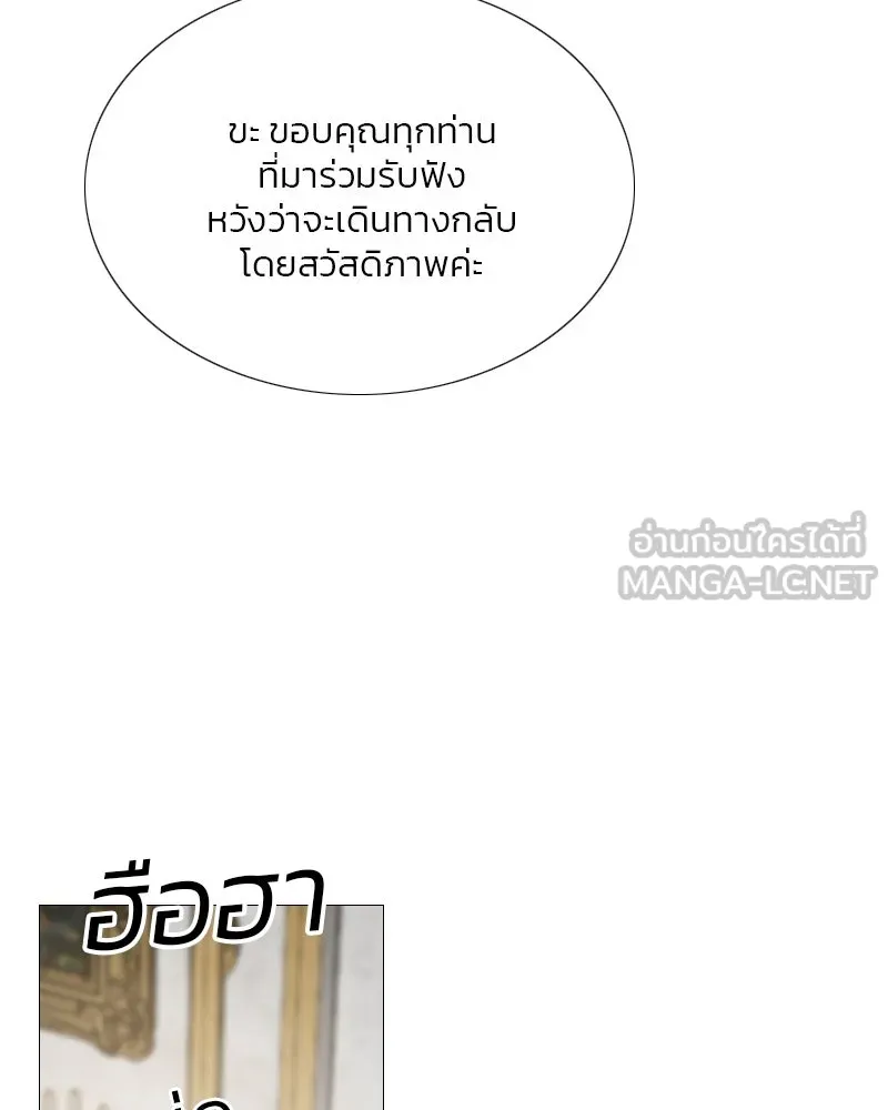 เซเรน่า ตอนที่ 62 รูปที่ 117