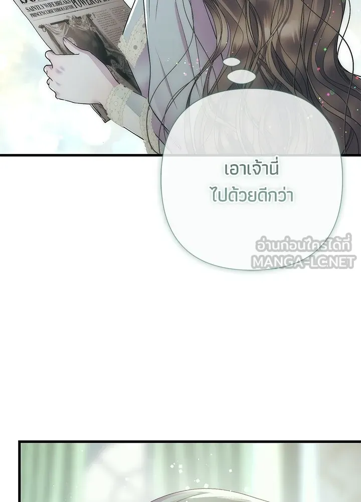 องค์ชายผู้อื้อฉาว ตอนที่ 153 รูปที่ 90