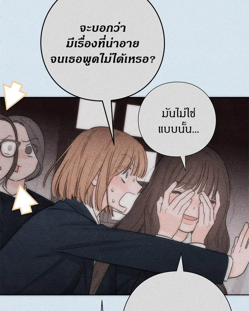 เป็นวัยรุ่นมันเหนื่อย ตอนที่ 45 รูปที่ 52