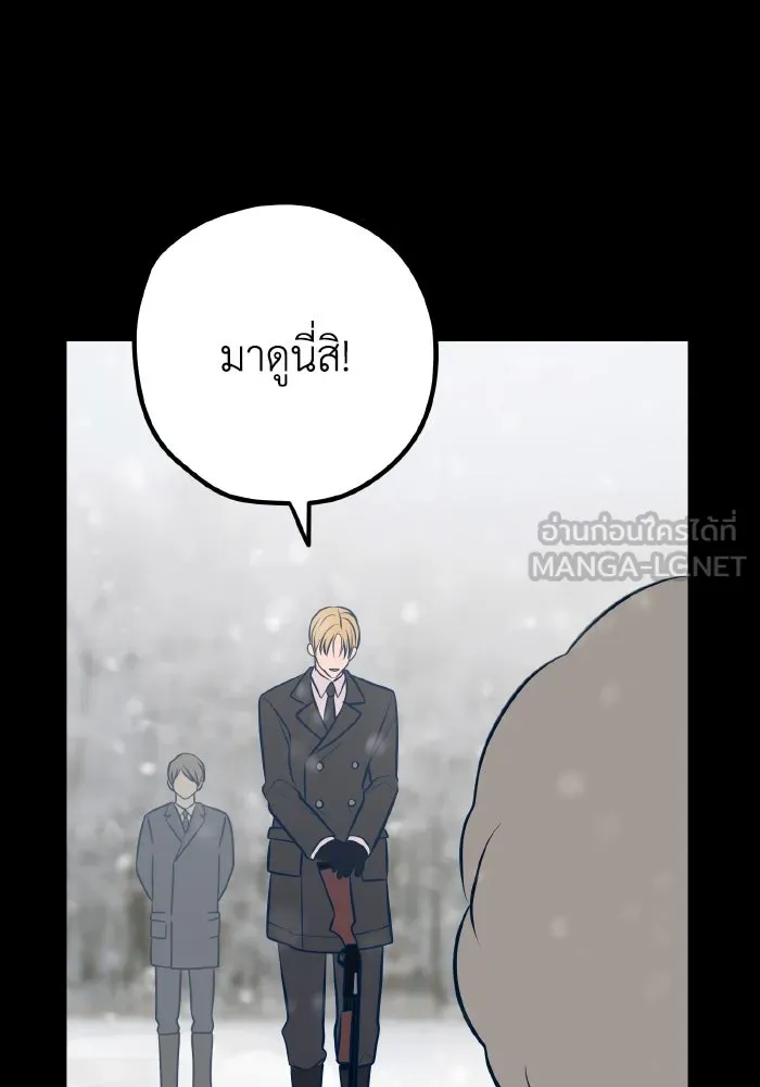 รักนี้ไม่มีรีไซเคิล ตอนที่ 48 รูปที่ 3