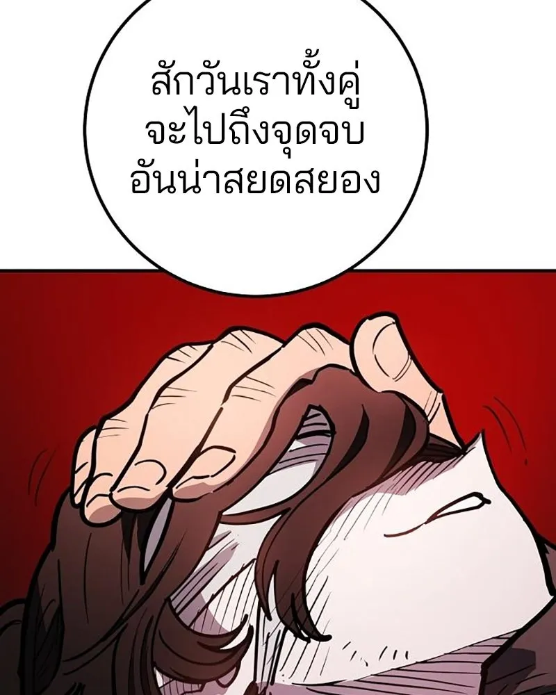 Player ตอนที่ 223 รูปที่ 43