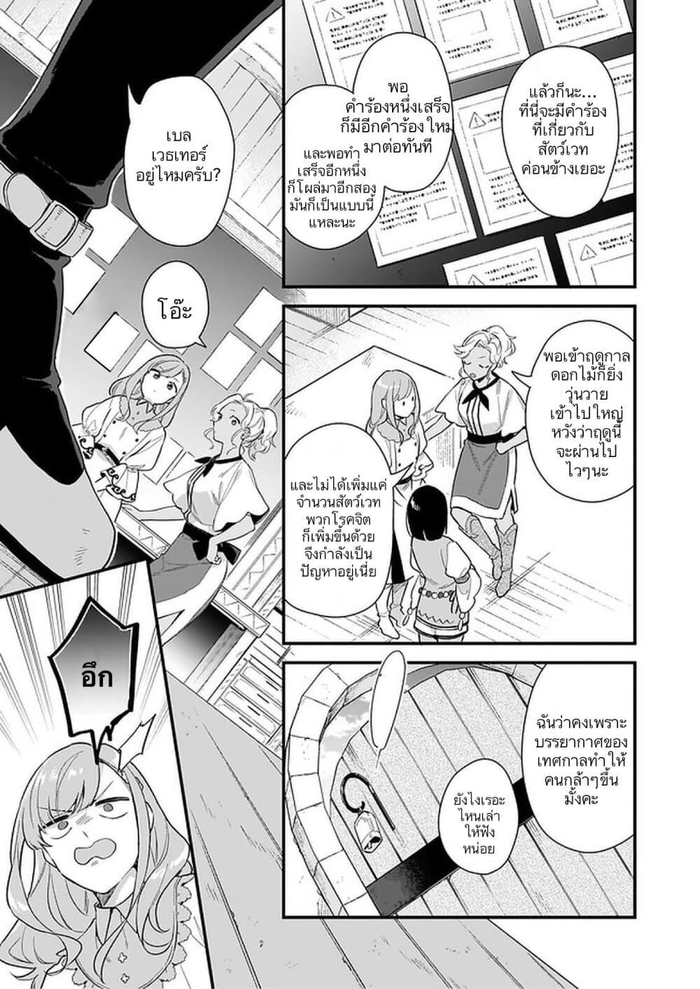 Manga-lc-com อ่านมังงะ อ่านการ์ตูน ออนไลน์ ฟรี I Want to Be a Receptionist of The Magic World! ตอนที่ 1 2 3 4 5 6 7 8 9 10 11 12 13 14 ฟรี ไม่มีโฆษณา Manga-lc - อ่าน มังงะ อ่าน การ์ตูน ออนไลน์ อ่านมังงะ ฟรี