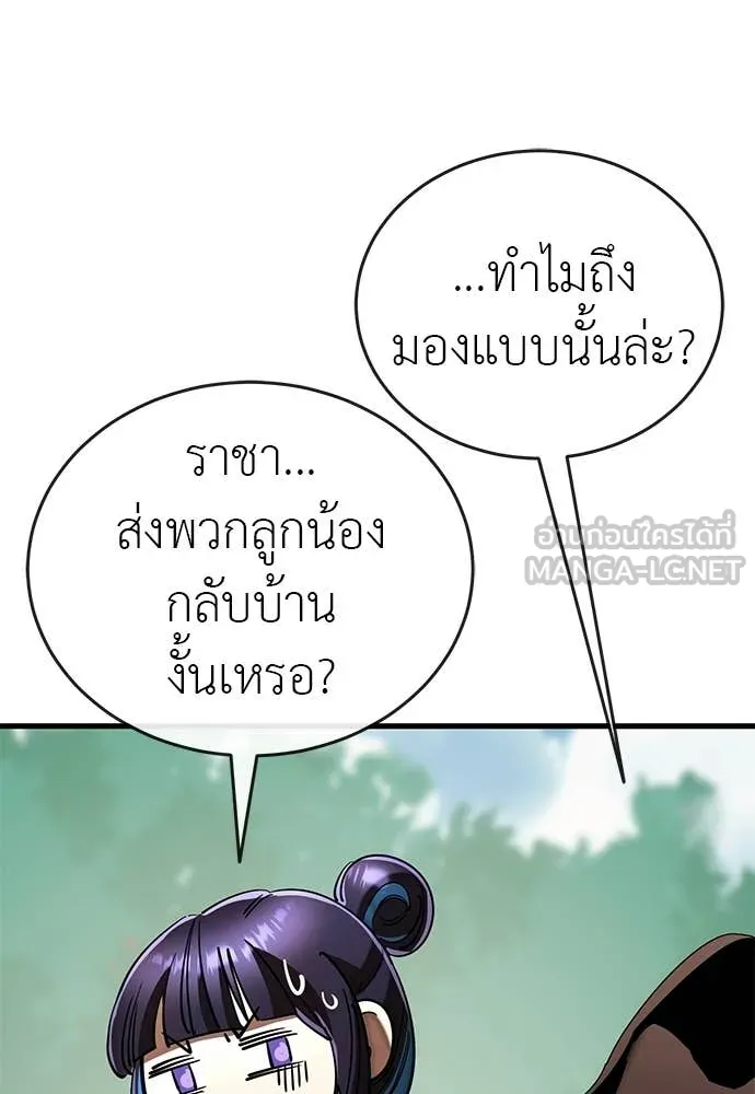 ยมราชลงทัณฑ์ ตอนที่ 110 รูปที่ 158