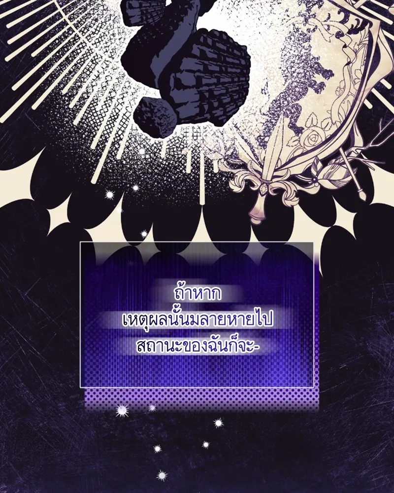 นึกว่าเป็นอิเซไคธรรมดา ตอนที่ 38 รูปที่ 55
