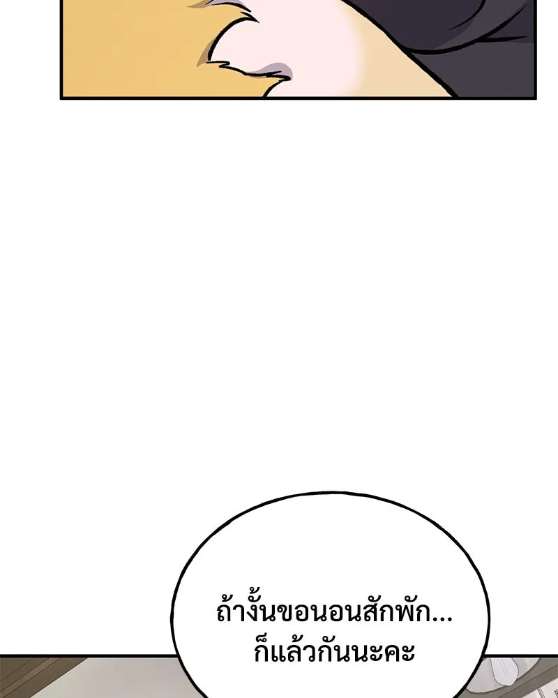 ปลูกผักพิชิตหอคอย ตอนที่ 88 รูปที่ 116