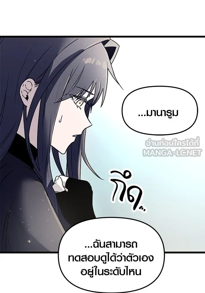 พลิกชะตาคว้าไอเทมระดับเทพ ตอนที่ 31 รูปที่ 45