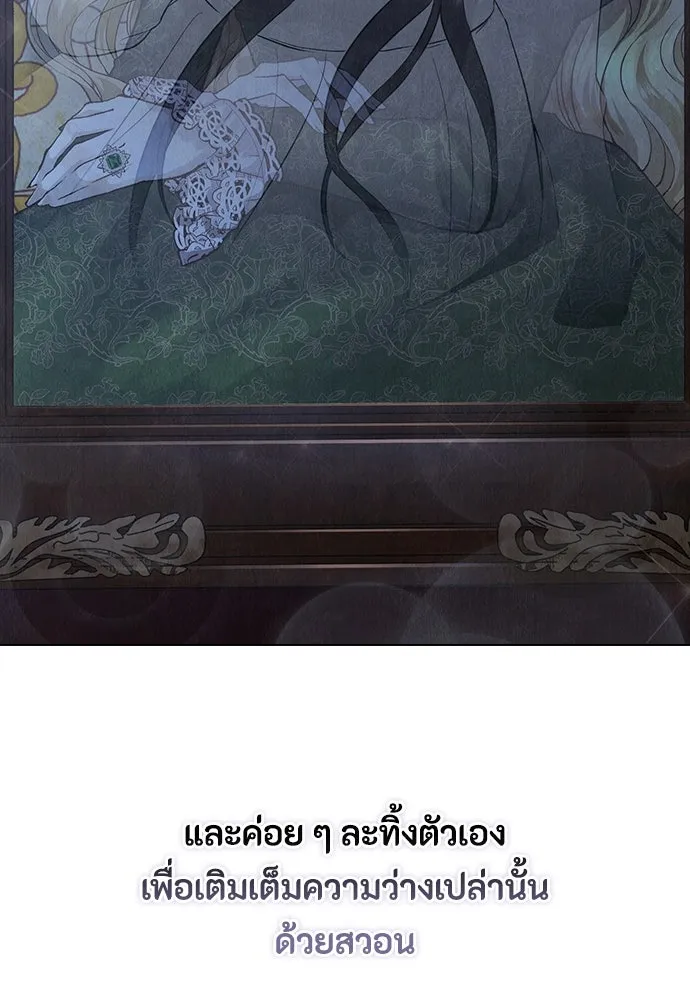 ลูกสาวตัวปลอมของท่านดยุก ตอนที่ 40 รูปที่ 130