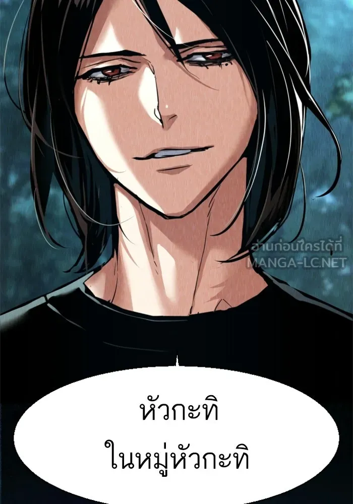 พี่ชายสายบอดี้การ์ด ตอนที่ 271 รูปที่ 39