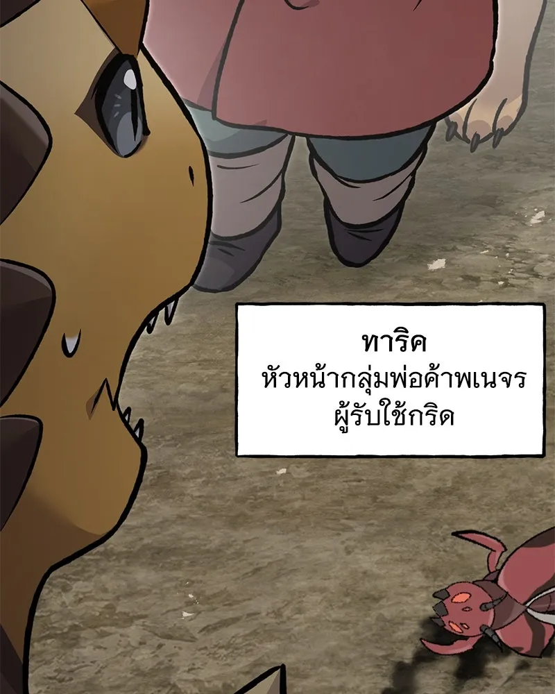 ปลูกผักพิชิตหอคอย ตอนที่ 93 รูปที่ 215