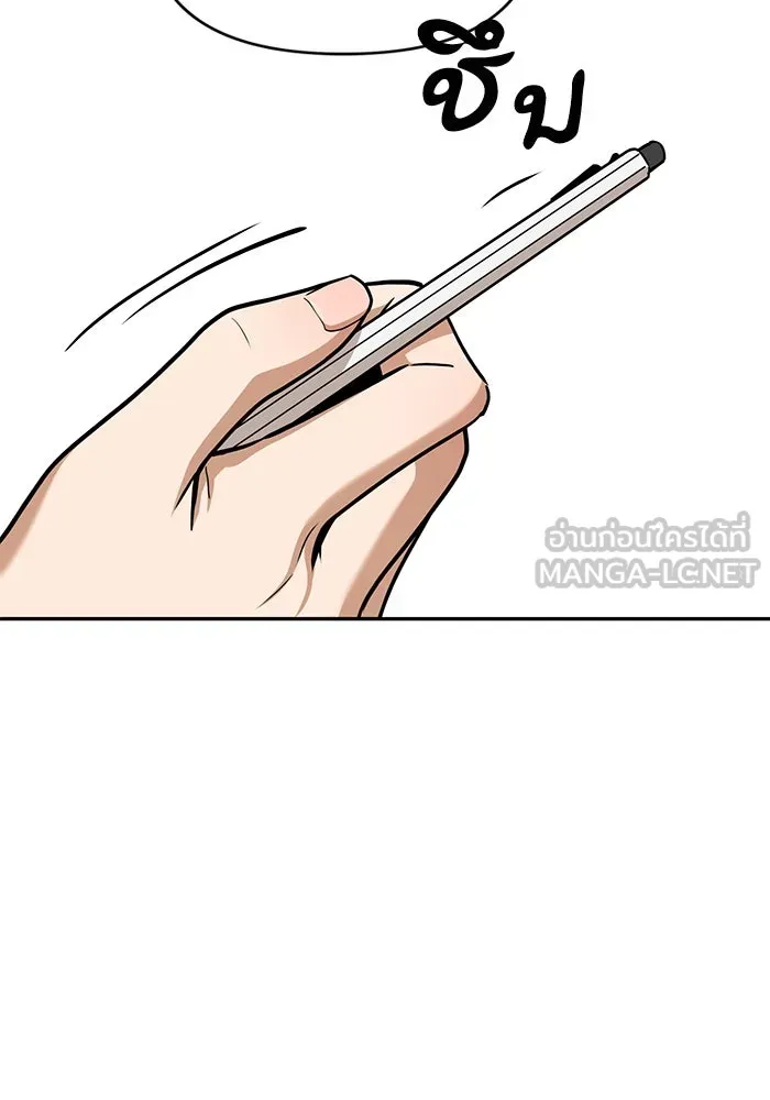 โชคชะตานำพารัก ตอนที่ 111 คนพวกนั้น รูปที่ 36