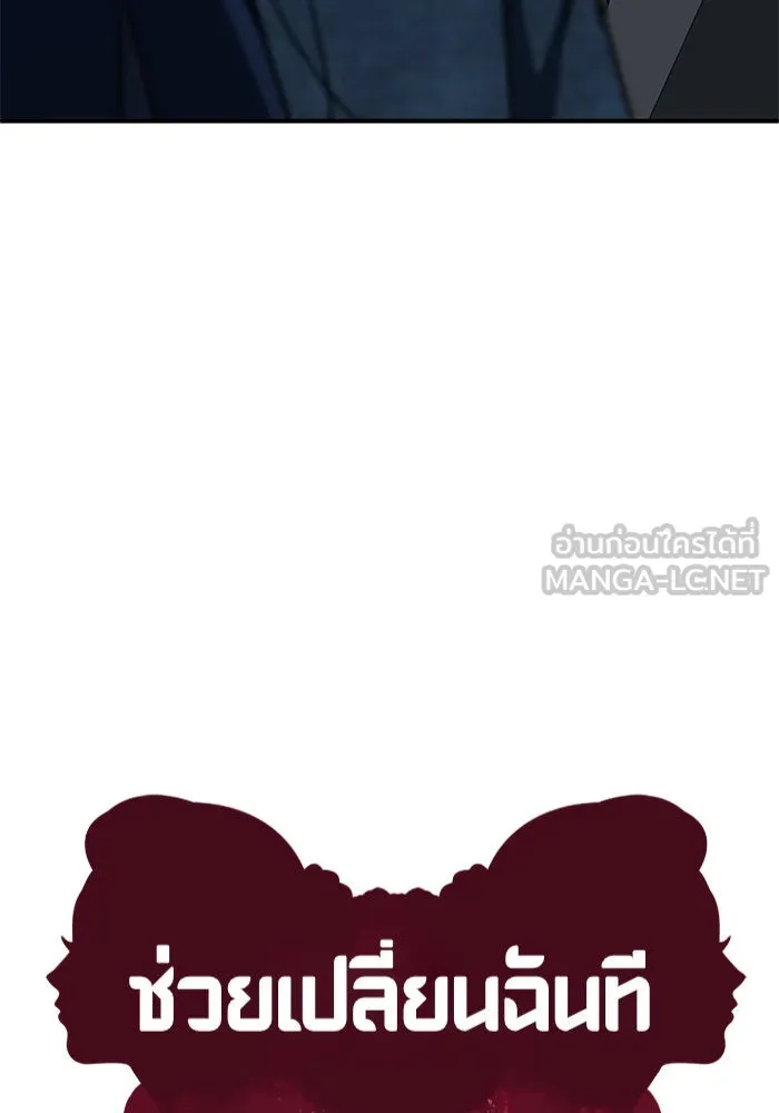 ช่วยเปลี่ยนฉันที ตอนที่ 249. ซีซัน 2 รูปที่ 81