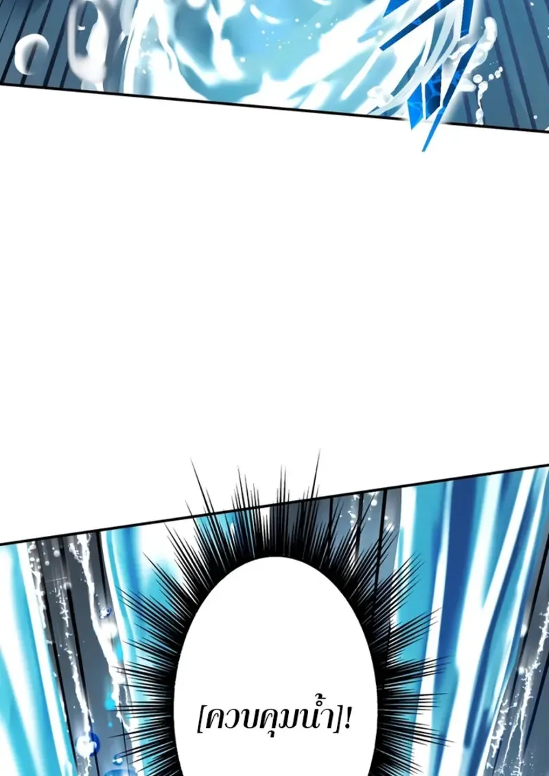 The Strongest Assassin Gets Transferred To Another World With His Whole Class ตอนที่ ตอนที่ 49 รูปที่ 14