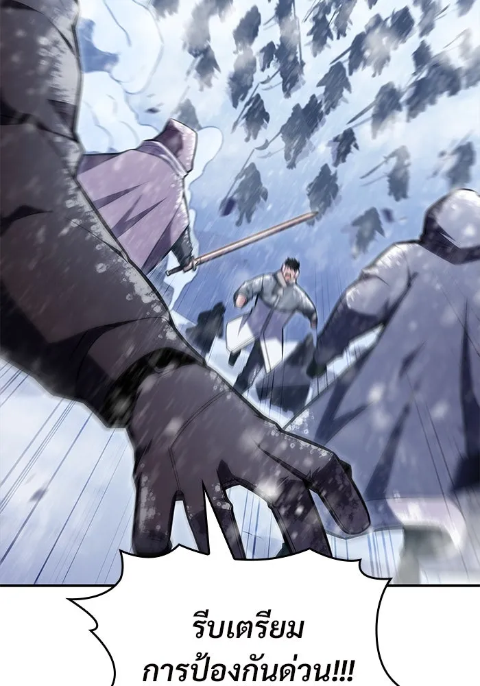 ผู้เล่นหน้าใหม่เลเวลแมกซ์ ตอนที่ 85 หมาล่าเนื้อจากตระกูลเดคาซัส (1 รูปที่ 119