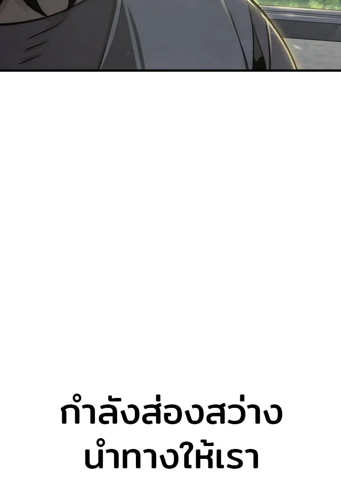 เส้นทางสู่เทพมาร ตอนที่ 37 รูปที่ 236