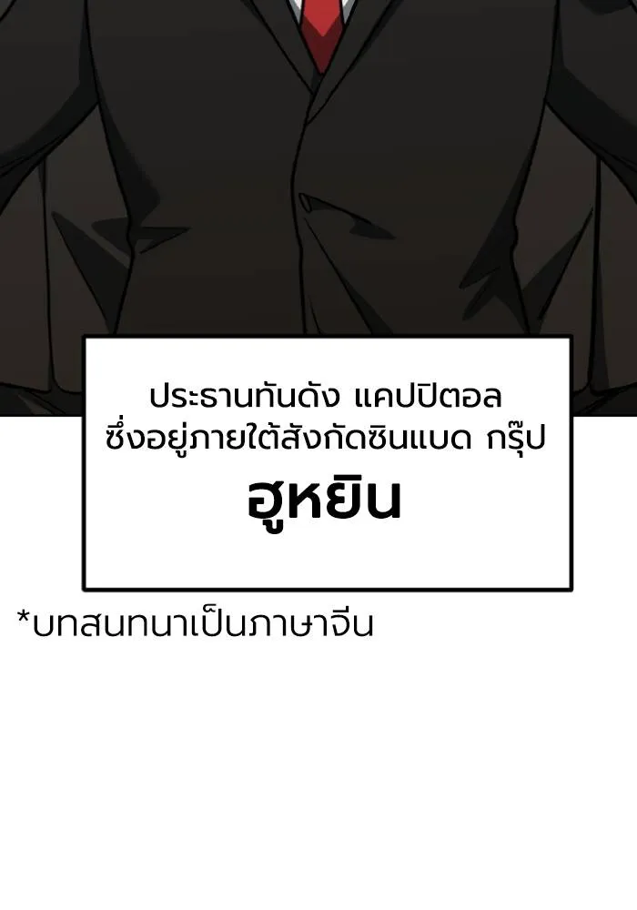 ราชาแห่งอ็อกทากอน ตอนที่ 93 รูปที่ 16