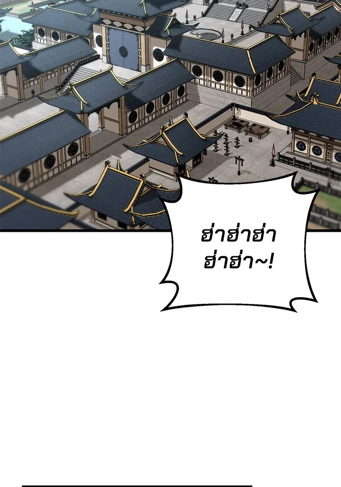 ดาบแห่งจักรพรรดิ ตอนที่ 51 รูปที่ 5