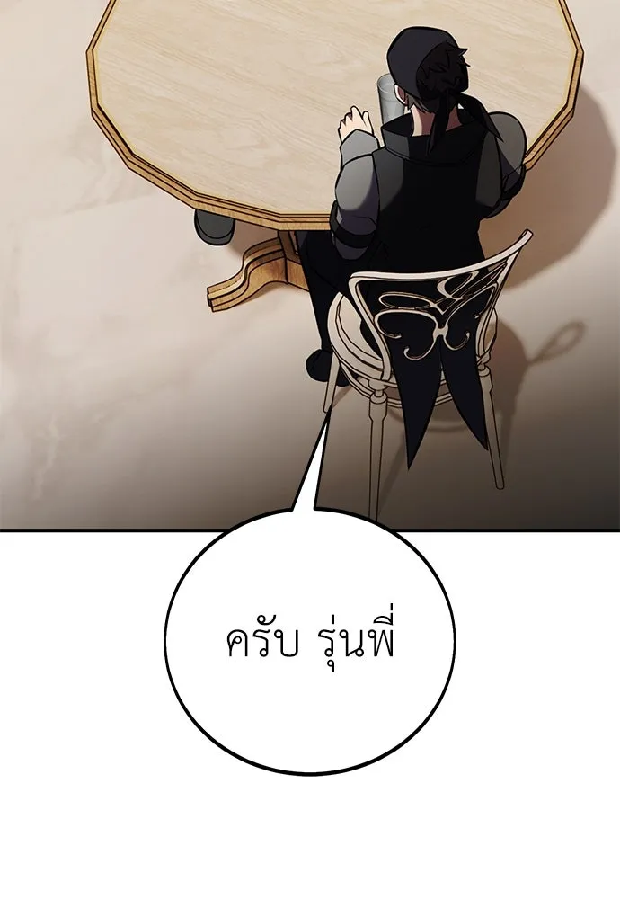 ไอ้เพลเยอร์นั่น ฉันฆ่ามันเอง ตอนที่ 78 รูปที่ 65