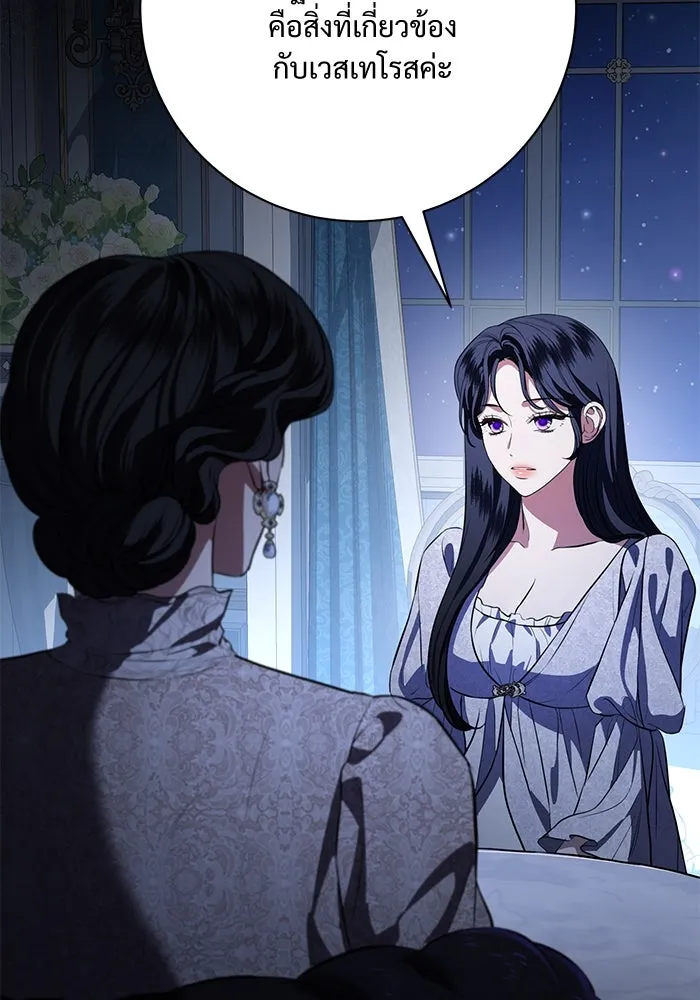 แด่ชู้รักของสามี ตอนที่ 77 รูปที่ 97