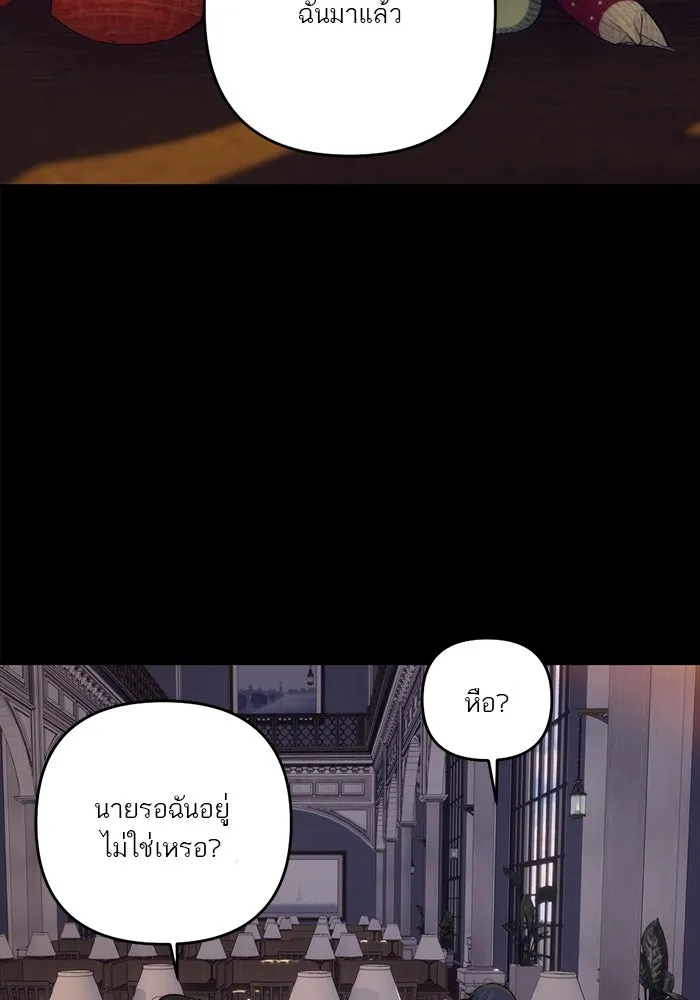 เปย์นี้เพื่อนาย My Sugar Baby ตอนที่ 100 ตราบจนนิรันดร์ (ตอนจบ) รูปที่ 17