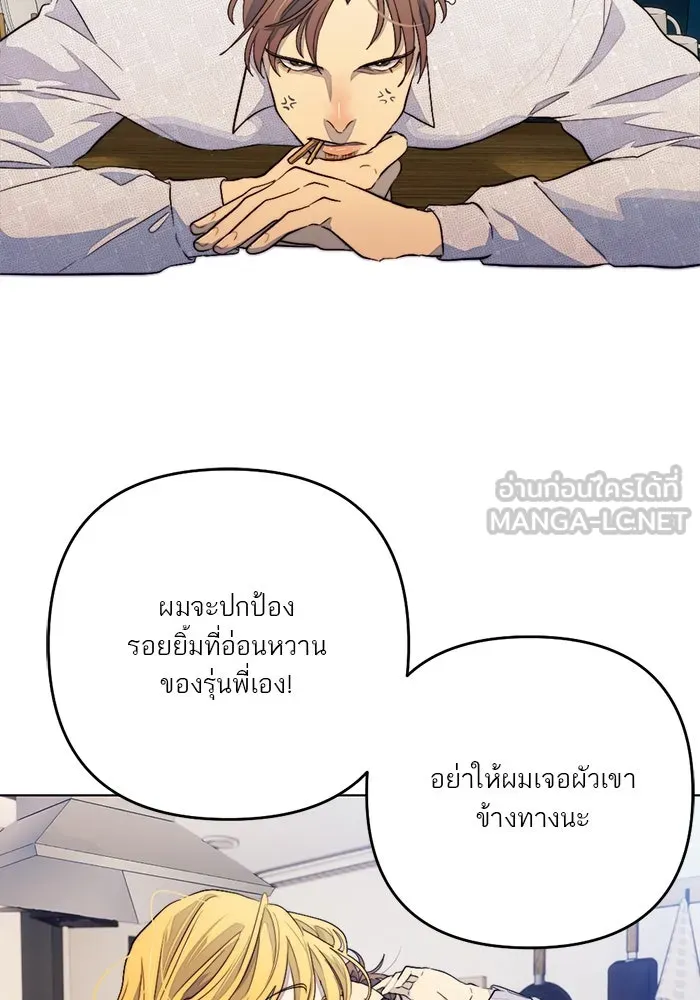 เปย์นี้เพื่อนาย My Sugar Baby ตอนที่ 99 ฉันจะปกป้องรุ่นพี่เอง รูปที่ 33