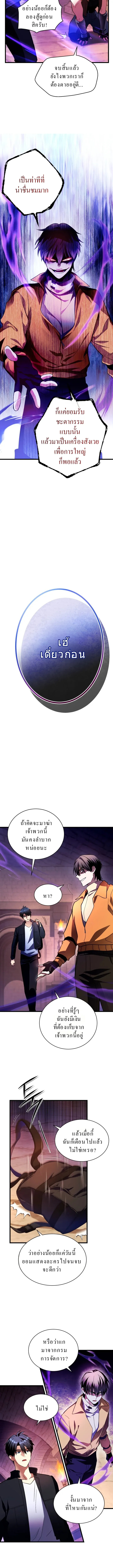 Even the Almighty Is a First-Time Dad แม_แต_จอมเทพก_เป_นพ_อคร_งแรกเหม_อนก_น ตอนที่ ตอนที่ 7 รูปที่ 8