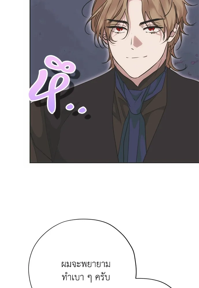 คมเขี้ยวชำระแค้น ตอนที่ 18 รูปที่ 67