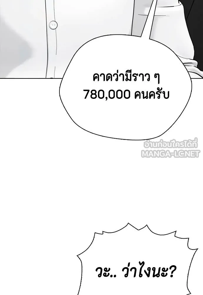 หมาหัวเน่า ตอนที่ 97 รูปที่ 204
