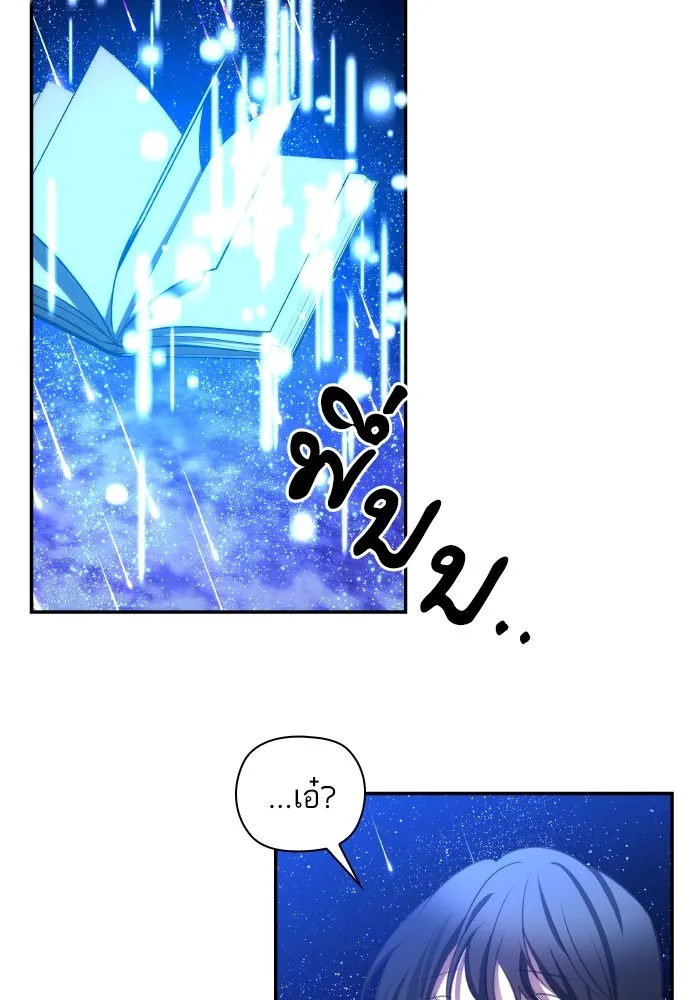 บุตรสาวของดยุกปีศาจ ตอนที่ 89 รูปที่ 47