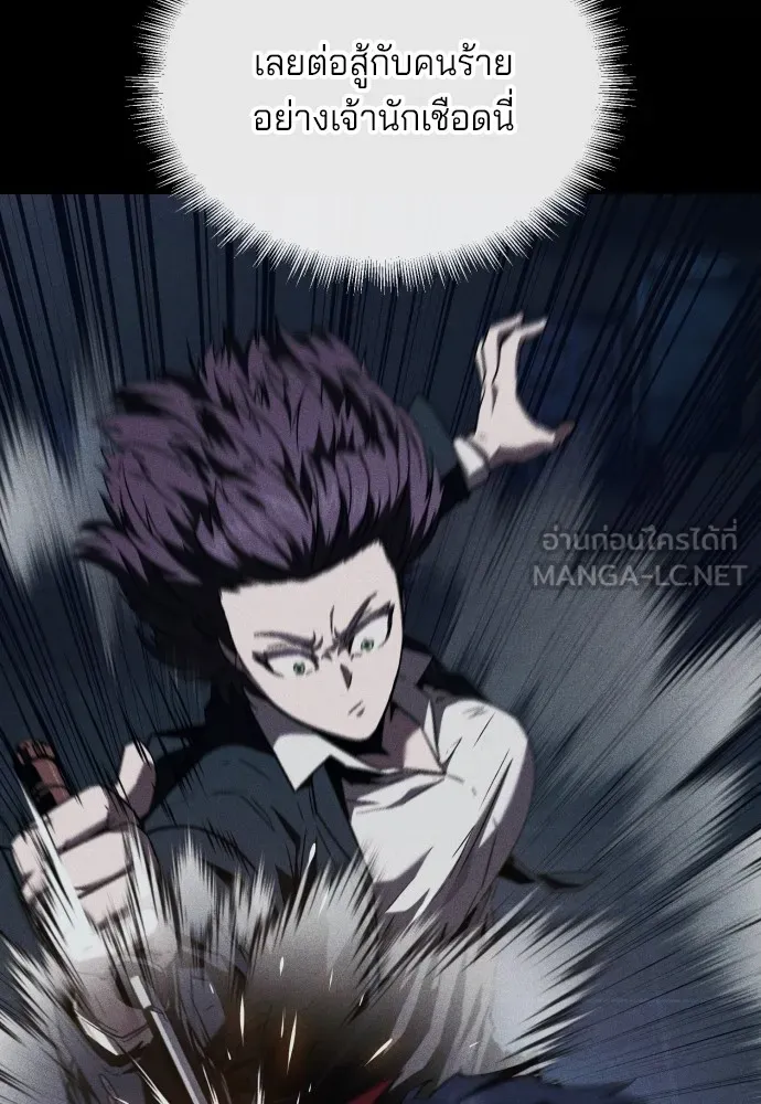 สนิมเชือดเลือดสาด ตอนที่ 10 รูปที่ 57