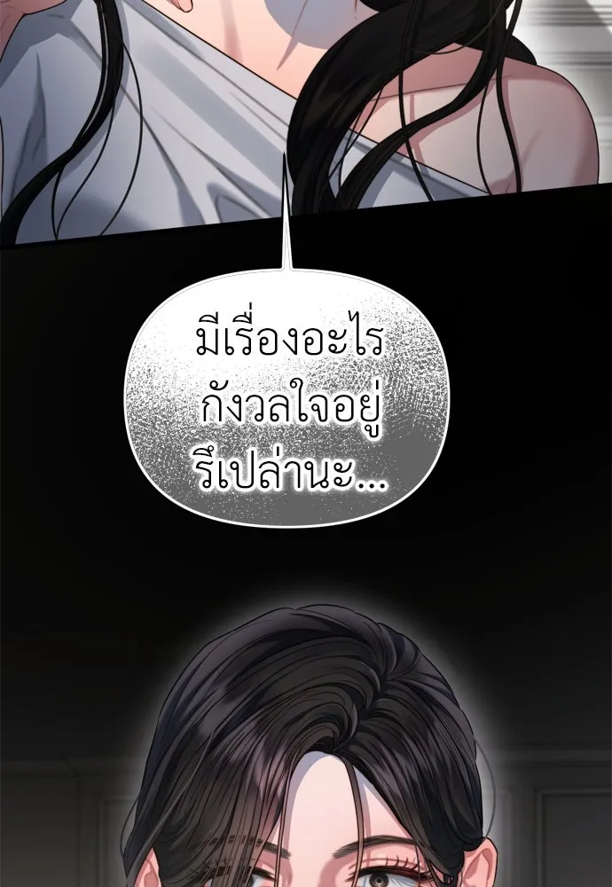 ปรารถนารักอันงดงาม ตอนที่ 59 รูปที่ 43