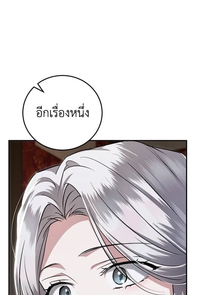 ยามหมาป่าทมิฬเรียกหา ตอนที่ 9 รูปที่ 68