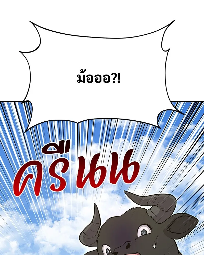 ปลูกผักพิชิตหอคอย ตอนที่ 51 รูปที่ 166