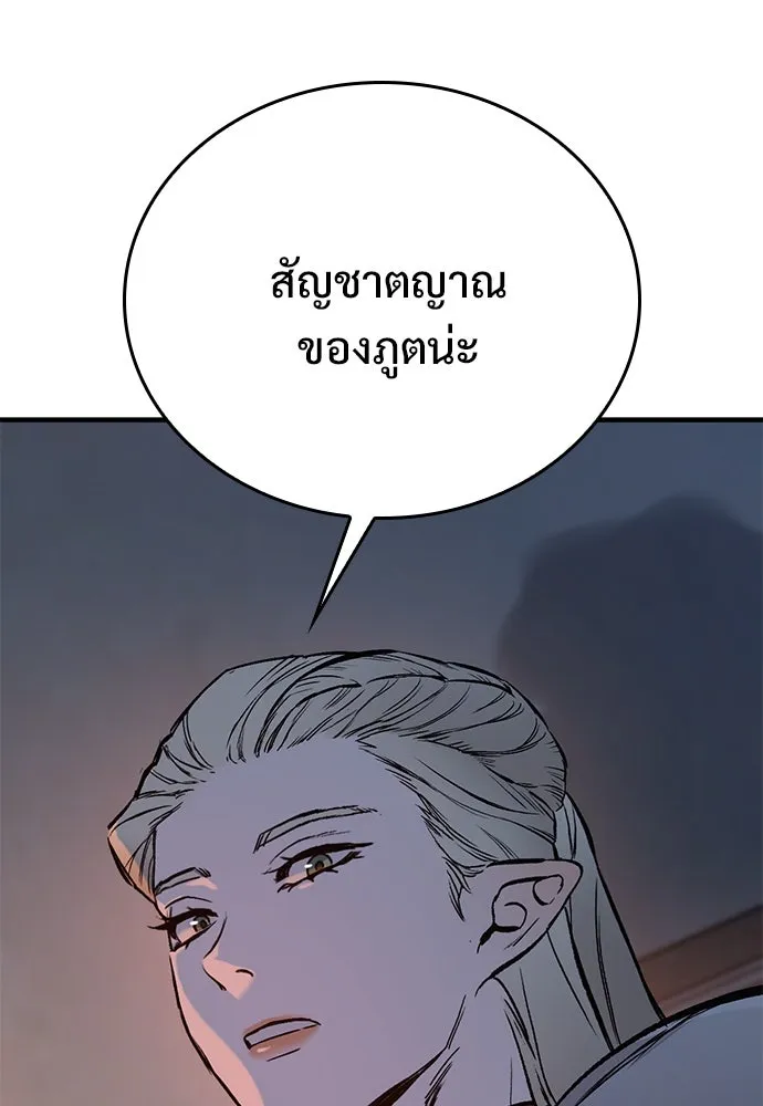 อัศวินวันเดียว ตอนที่ 9 รูปที่ 194