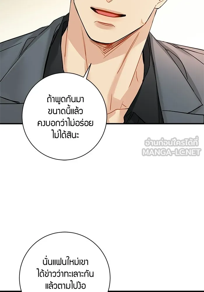Good Gosh Daddy ตอนที่ 47 หึงหวง รูปที่ 30