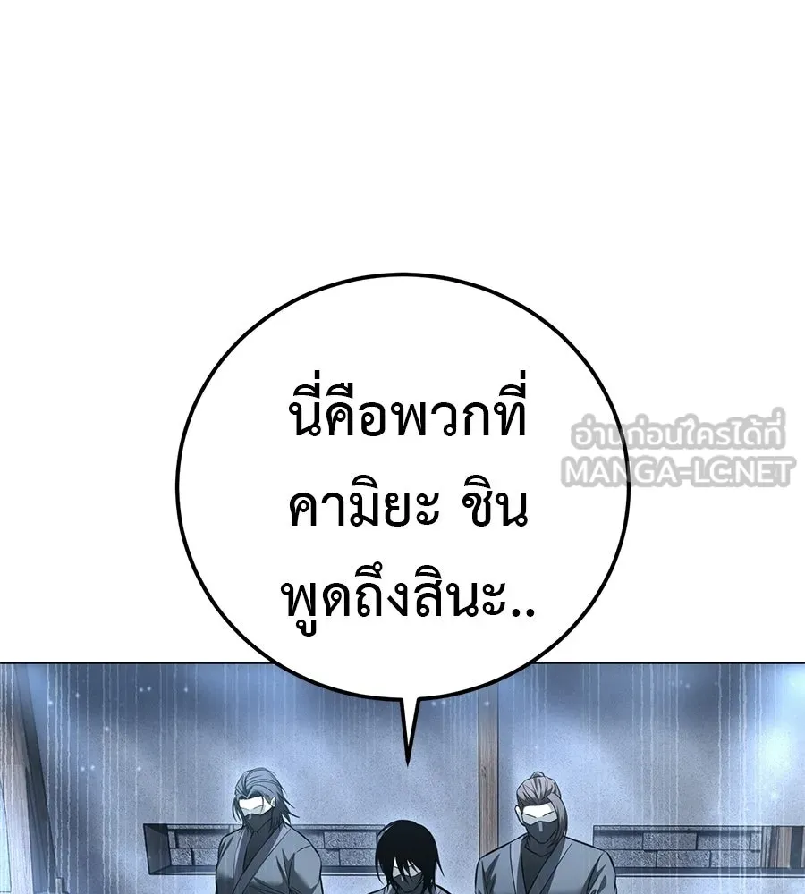 มัจจุราชชุดแดง ตอนที่ 58 รูปที่ 69