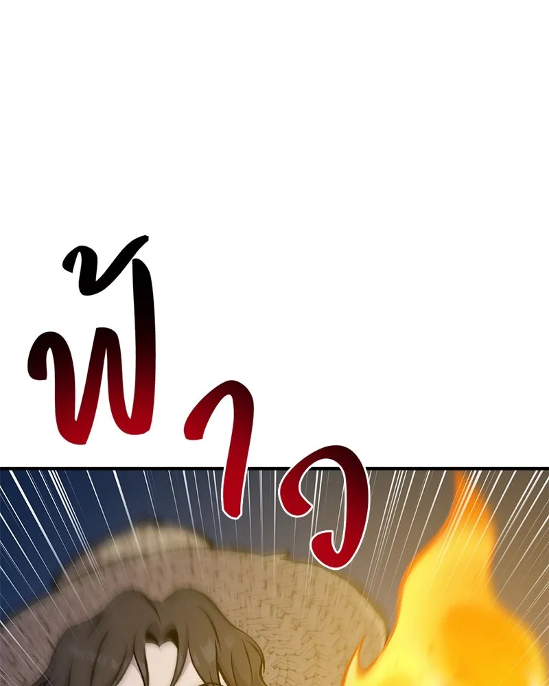 ปลูกผักพิชิตหอคอย ตอนที่ 81 รูปที่ 154