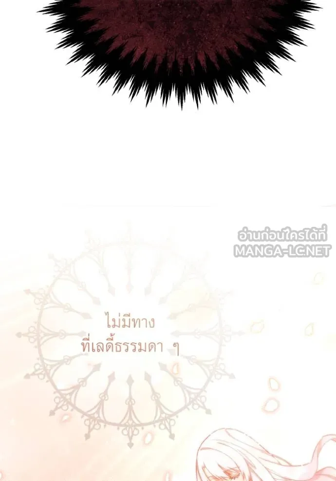 ราชินีจอมมาร ตอนที่ 37 รูปที่ 46