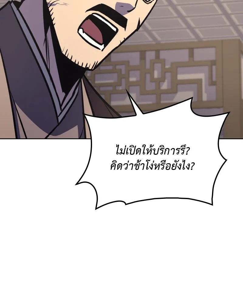 เกิดอีกทีเป็นว่าที่ประมุขลัทธิมาร ตอนที่ 56 รูปที่ 19