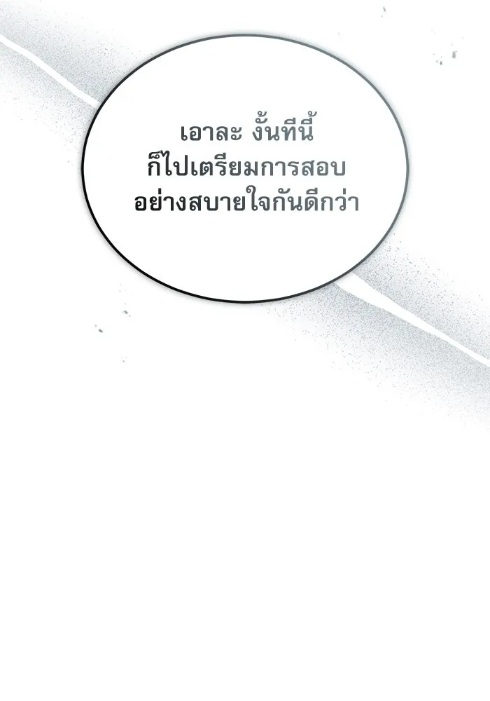 ศาสตราจารย์จำเป็นแห่งอะคาเดมี ตอนที่ 38 รูปที่ 47