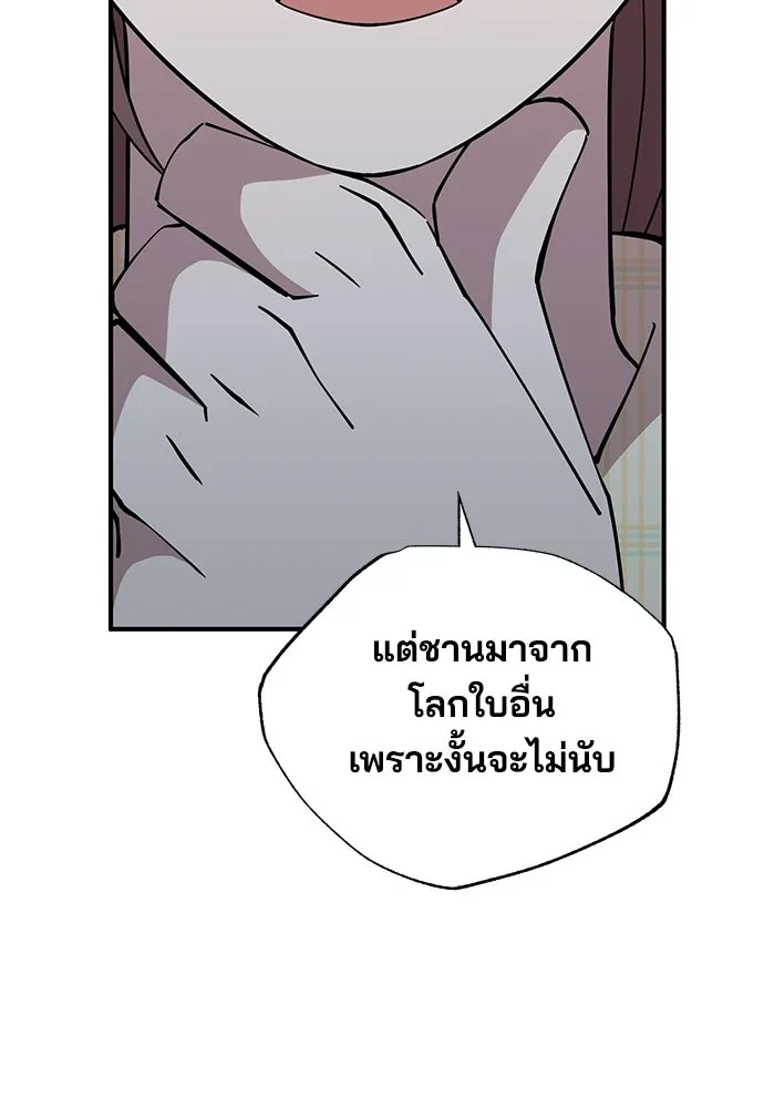 ร้านสะดวกซื้อต่างโลก ตอนที่ 5 รูปที่ 92