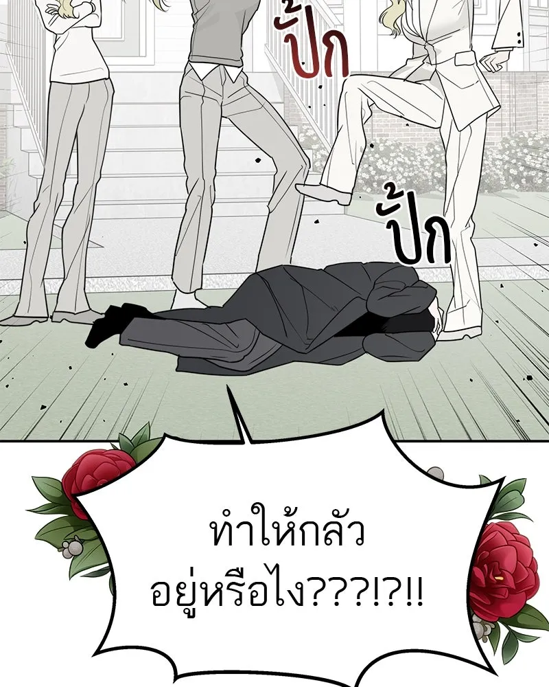 สี่สาวชาวกี ตอนที่ 51 ตอนพิเศษสลับเพศ รูปที่ 115