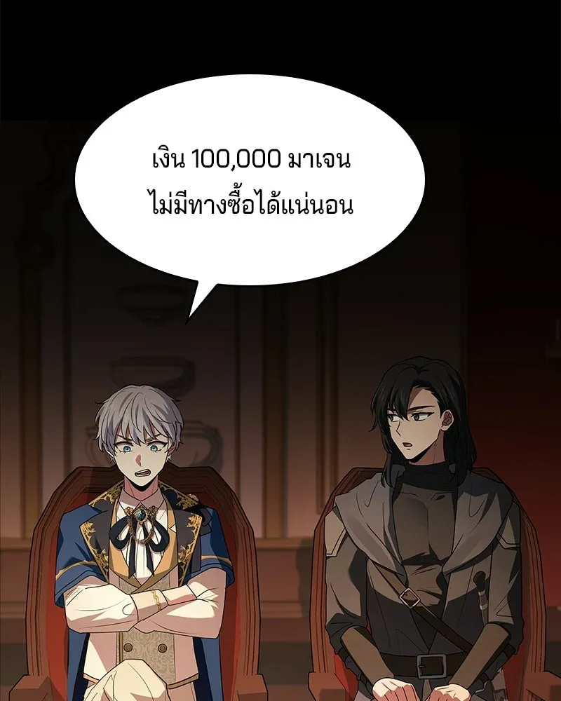 เจ้าชายแผนโบราณ ตอนที่ 31 รูปที่ 119
