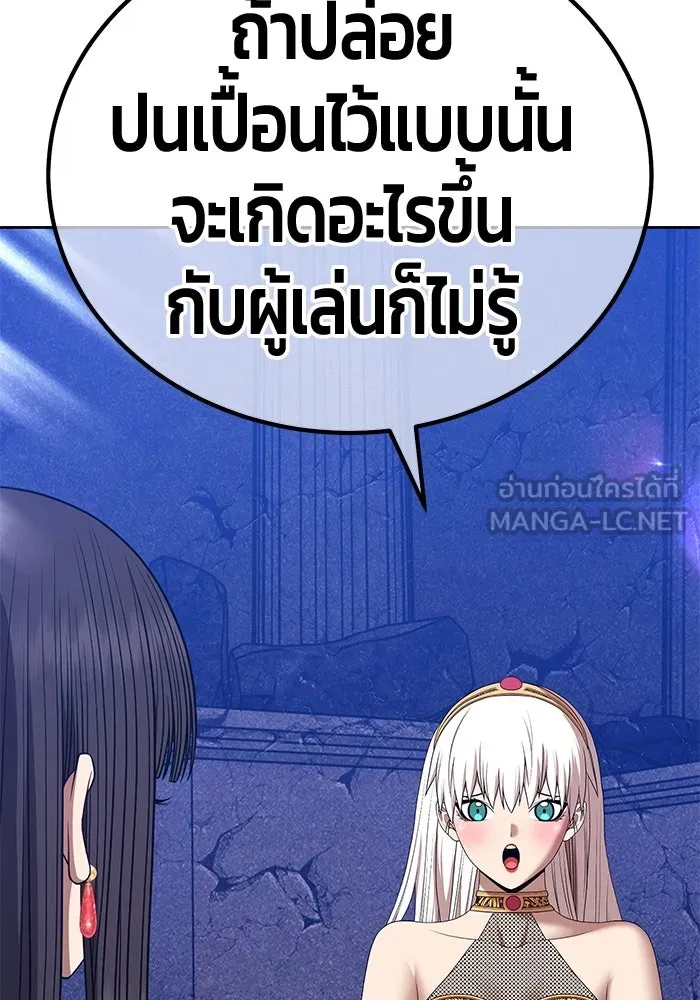 +99 ท่อนไม้พร้อมบวก ตอนที่ 18 ผู้เล่นปนเปื้อน vs พีซ (7) รูปที่ 141