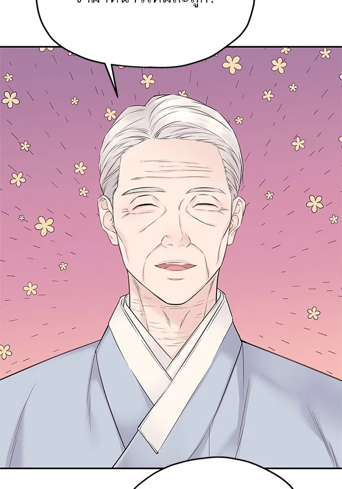 สลับรัก สลับชะตา ตอนที่ 39 รูปที่ 25