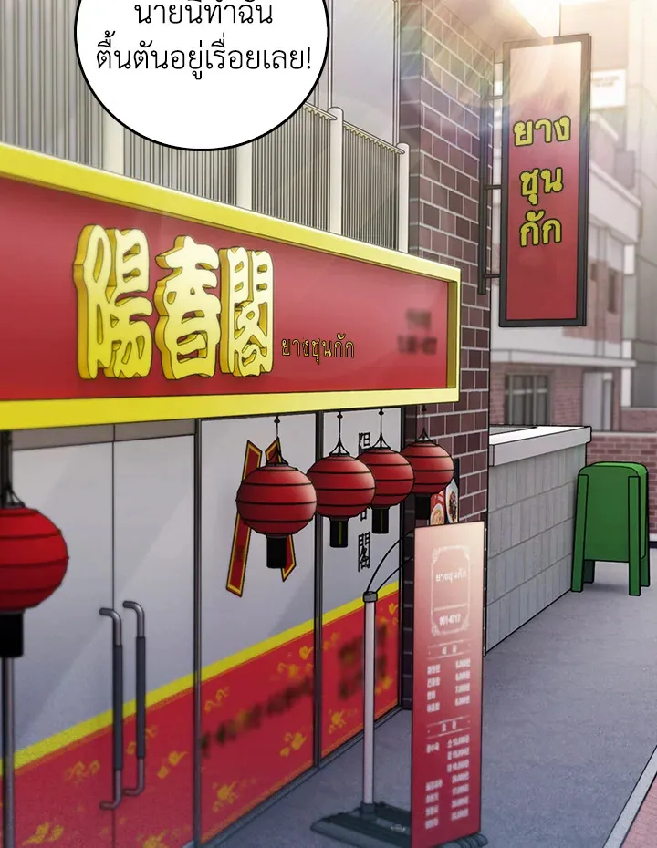 The Delivery Man From Murim ตอนที่ ตอนที่ 70 รูปที่ 94